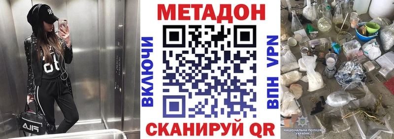 shop формула  Нариманов  МЕТАДОН methadone  kraken зеркало 