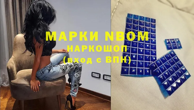 маркетплейс формула  Нариманов  Марки NBOMe 1,5мг  где можно купить  